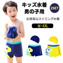 キッズ 水着 男の子 短パン ボーイズ水着 水泳パンツ スクール水着 送料無料 ボーイズ海水パンツ 子供 水着 スイムウェア スイミングウェア プール 水遊び 海パン 夏祭り M L XL 2XL 3XL 4XL