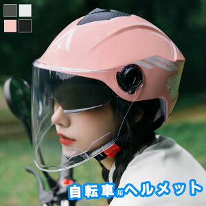 自転車ヘルメット｜女子大生向けおしゃれなデザインのおすすめが知りたい！