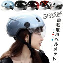 【透明サバーページ】自転車 ヘルメット 大人 レディース メンズ おしゃれ bicycle helmet キャップ かわいい 女性 男性 cycle サイクル 運動 スポーツ スケート マウンテン クッション 軽量 安全性 高校生 通勤 通学 高校生