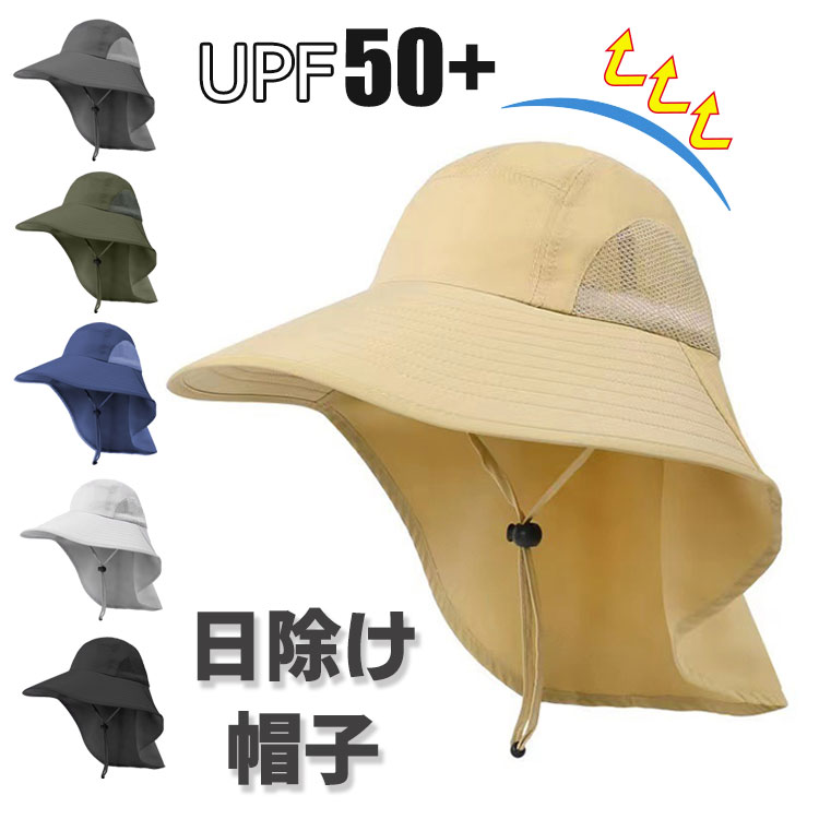 uvカット 帽子 UPF50+ 男女兼用 あご紐付き 日よけ帽子 帽子 日焼け止め ポリエステル 軽薄 通気性 メッシュ つば広 折りたたみ ハット 登山 農作業 園芸 釣り 家庭菜園 畑仕事 春 夏 秋 剪定作業 ウォーキング アウトドア