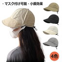 キャップ レディース アウトドア ハット レディース 帽子 レディース uv つば広 キャップ メンズ 大きいサイズ 日よけ帽子 レディース おしゃれ 日焼け防...