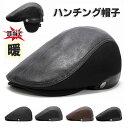 ハンチング帽子 メンズ 秋冬 紳士ハンチング メンズ 帽子 PUレザー 大きめ チェック ベーシック ヘリンボーン柄 シンプル キャスケット 30代 40代 5...