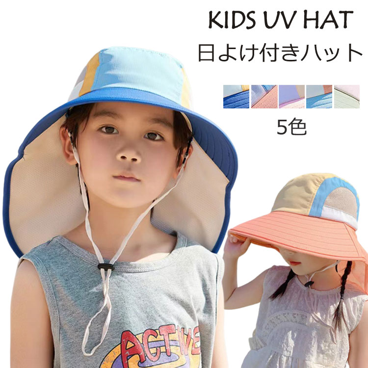 【動画あり】キッズ 日よけ帽子 子供 帽子 サンバイザー uvカット キャップ ハット サファリハット つば広 折り畳み 大きなひさし ガーデニング 紫外線対策 日焼け止め ベビー用 子供用 通気性 旅行 海遊び ビーチハットのサムネイル