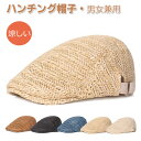 ハンチング 帽子 夏用 涼しい メッシュハンチング 帽子 メンズ レディース 夏 通気 メッシュ キャップ ゴルフ スポーツ 帽子 日よけ キャップ サマーキャ...