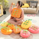 おもちゃ 子供 キッズ 抱き枕 22*22cm 室内 にんじん イチゴ パイナップル 兎 ぬいぐるみ 取り外し可能 おもちゃ クッション 癒し系 ふわふわ 遊具...