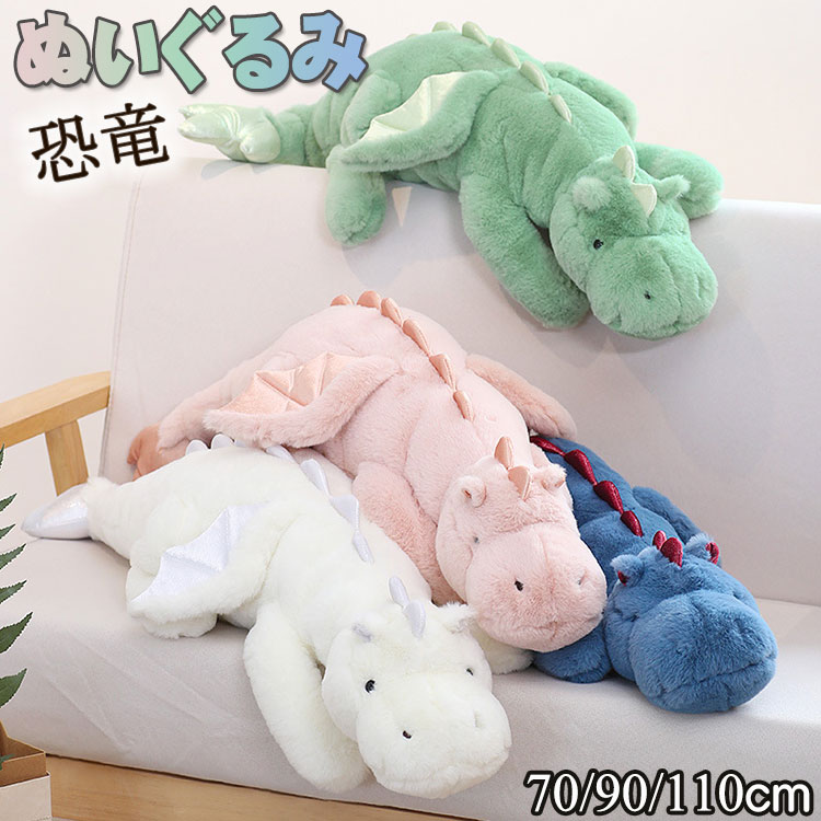 恐竜 ぬいぐるみ 70 90 110cm 人気 ウサギ 飛龍 ドラゴン 恐竜 動物 ぬいぐるみ 抱き枕 ベッド 玩具 ふわふわ 女の子 男の子 かわいい ギフト おもちゃ インテリア 大きい ぬいぐるみ ふわふわ 恐竜ぬいぐるみのサムネイル