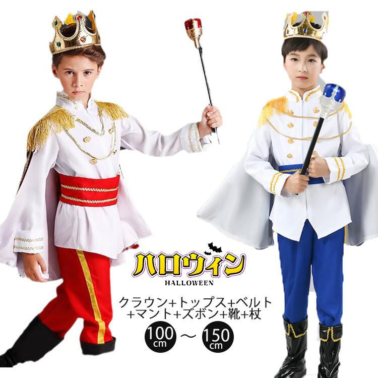 商品説明商品名 子供のハロウィン衣装としてぴったりの夢の王様コスプレをご紹介します。クラウン, トップス, ズボン, ベルト, マント, 靴, 杖が揃ったセットで、華麗な王様に変身しましょう。 ハロウィンだけでなく、花火大会や文化祭、学園祭など様々なイベントやプレゼントにもぴったりのコスチュームです。華やかなデザインで、特別な日を演出します。 子供たちに夢の王様コスプレ - クラウン, トップス, ズボン, ベルト, マント, 靴, 杖が揃ったハロウィン衣装！ 幅広いシーンで活躍 - ハロウィンだけでなく、様々なイベントやプレゼントにもぴったりのコスチュームです。 華麗な仮装体験 - 夢の王様に変身して、子供たちは自分が王様だと思って楽しいひとときを過ごすことができます。 素材ポリエステル、そのほか生産国中国サイズ ■参■参考サイズ： 【100】参考身長95-1105cm ------------------------ 【110】参考身長105-115cm ------------------------ 【120】参考身長115-125cm ------------------------ 【130】参考身長125-135cm ------------------------ 【140】参考身長135-145cm ------------------------ 【150】参考身長145-155cm ------------------------ セット内容 クラウン+トップス+ズボン+ベルト+マント+靴+杖 七点セット 注意 PC環境・光の具合により、色や素材のイメージが写真と若干異なる場合がございます。 モデル・写真に使用されているアクセサリー・小物は別途記載が無い限り付属いたしません。 商品に不良があった場合は、商品到着から5日以内にご連絡いただければご返金・交換対応させて頂きます。 商品のサイズは、全て平置きにて外寸を測定しております。 商品によっては+-0.5cm〜1cmの誤差が発生してしまう場合がございます。 該当商品は他店と在庫共有です。タイミングにより、在庫ズレが生じる場合がございます。予めご了承ください。