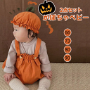 2点セット ハロウィン 衣装 子供 ロンパース サロペット 女の子 かぼちゃ 男の子 赤ちゃん コスプレ 衣装 パーティー おしゃれ カンガルー ベビー ベビー服 キッズ カバーオール 綿 コットン かわいい 出産祝い プレゼント 薄手 春 夏 秋 冬 66 73 80 90