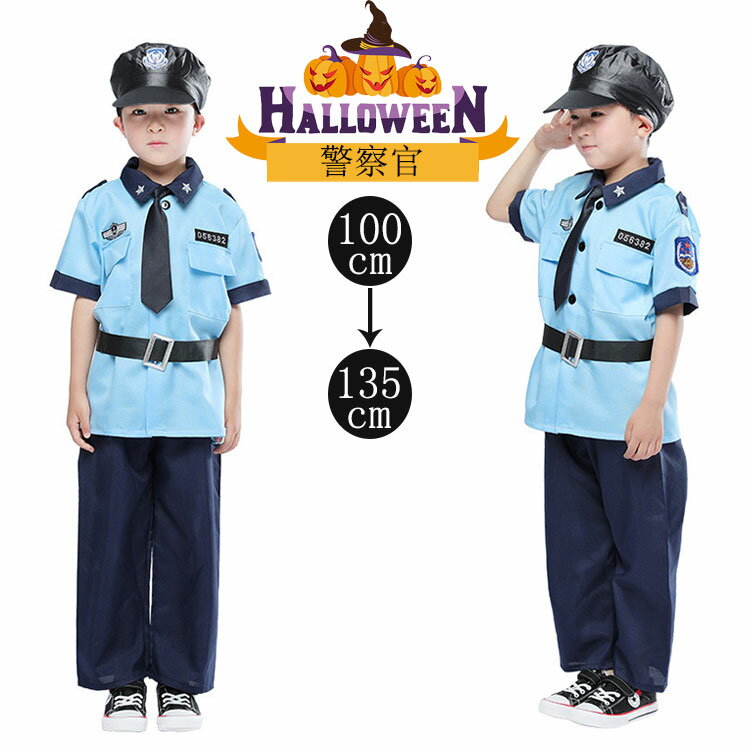 【6点セット】 ハロウィン 警察官 子供 警察服 男の子 ポリス police コスプレ セットアップ キッズ ズボン 衣装 変装 コスチューム 花火大会 文化祭 学園祭 発表会 お誕生日 演出服 警察制服 お巡りさん プレゼント ギフト 幼稚園 小学生 100 110 120 130 135cm 送料無料