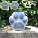 ミニ骨壷 犬 猫 分骨壺 ペット遺骨ボックス 樹脂製 骨壷 オーダーメイド ペット墓石 ペット 遺灰 手元供養 ミニサイズ メモリアグッズ 小屋 ペット仏壇 仏...