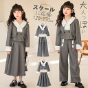 入学式 卒業式 女の子 ジュニア パンツスーツ フォーマル スーツ ツイードスーツ ポレロ スカート ワイドパンツ パンツ ズボン セットアップ 白襟 ジュニア キッズ 子供服 幼稚園 小学生 結婚式 誕生日 七五三 プレゼント