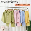 2点セット \秋冬のおススメ/ キッズ 子供服 秋冬用 ルームウェアパジャマ