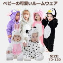 ベビー ロンパース 着ぐるみ ルームウェア 兎 ペンギン パンダ ネズミ トラ もこもこ カバーオール キッズ 赤ちゃん ベビー服 ロンパース 子供 長袖 女の子 男の子 冬服 防寒 あったか クマ カエル クリスマス 出産祝い ハロウィン衣装 パーティー衣装 70 80 90 100 110 120