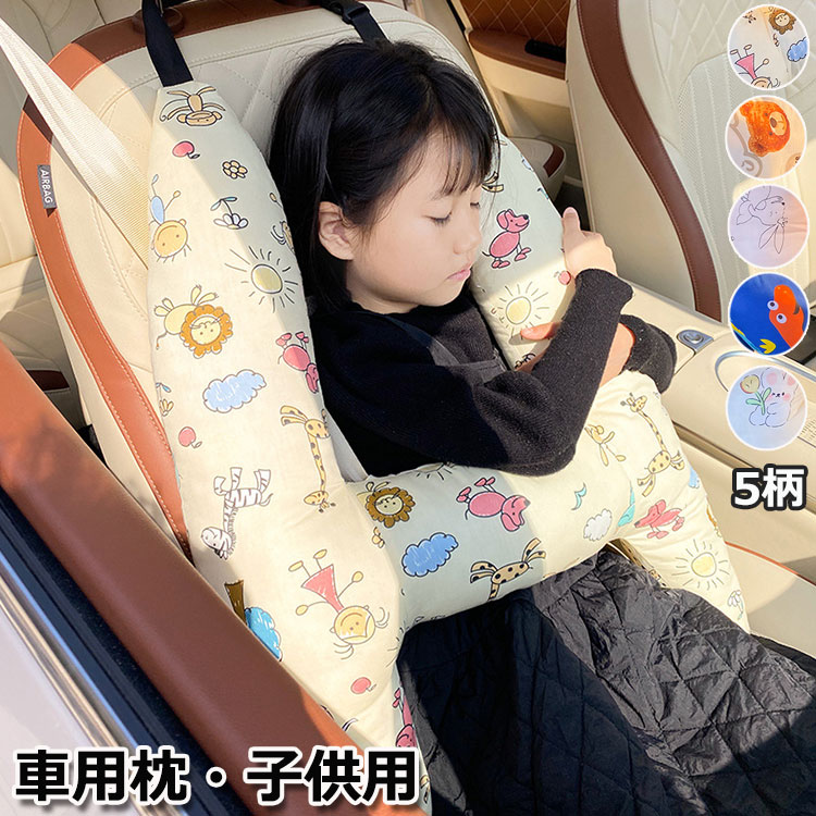 旅行用枕 車 睡眠 子供 ネックピロ