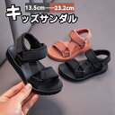 キッズ サンダル 男の子 女の子 ビーチサンダル 子供靴 夏用 アウトドア 厚底 クッション性 マジックテープ ゴム素材 スポーツ 可愛い 履きやすい 通学 小学生 高校生 普段使い 疲れない オシャレ 水陸両用サンダル ブラック ブラウン ジュニア プレゼント