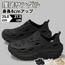 厚底サンダル メンズ レディース 厚底 ビーチサンダル スポーツサンダル 厚底シューズ 4cm カジュアル ウォーキング おしゃれ 男性 女性 軽量 身長アップ...