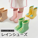 キッズ レインブーツ 子供 レインシューズ ジュニア ショート 雨靴 ショートブーツ 通学 掃除 雨 雨靴 歩きやすい 疲れにくい 男女兼用 子供靴 男の子 女...