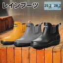 レインブーツ メンズ 大人 レインシューズ 完全防水 防滑 雨靴 ラバーブーツ 歩きやすい ショートレインブーツ ショートブーツ ショート 短靴 軽量 梅雨 通...