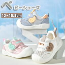 ベビー シューズ 子供靴 可愛い ファーストシューズ ベビーサンダル ベビー靴 軽量 オシャレ 幼稚園 通園 赤ちゃん靴 男の子 女の子 春 夏 秋 歩きやすい...