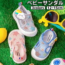 ベビーサンダル ベビーシューズ 男の子 女の子 幼稚園 通園 赤ちゃん靴 春 夏 秋 ルームシューズ 室内シューズ 歩きやすい 子供靴 可愛い スポーツサンダル...