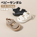 ベビーサンダル ベビーシューズ 子供靴 可愛い ファーストシューズ ベビー靴 軽量 オシャレ 幼稚園 水遊び 赤ちゃん靴 男の子 女の子 春 夏 秋 歩きやすい...