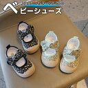 ベビーシューズ 女の子 ファーストシューズ 上履き 子供靴 可愛い ベビー靴 軽量 オシャレ 幼稚園 通園 ルームシューズ 室内シューズ 赤ちゃん靴 スリッポン...