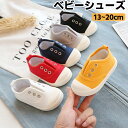 ベビーシューズ 男の子 女の子 キッズシューズ ズックシューズ ファーストシューズ 軽量 足にいい 幼稚園 通気性 通園 疲れない 赤ちゃん靴 スニーカー キャ...
