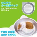 アルミ ひんやり 猫鍋 Mサイズ Lサイズ 冷感 夏用 猫 鍋 暑さ対策 クール ベッド たらい かわいい おしゃれ ねこ 猫の暑さ対策 グッズ ネコベッド 猫...