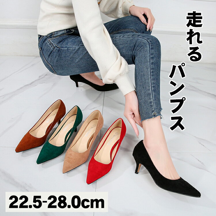 パンプス レディース 靴 美脚パンプス ブライダルシューズ 発表会 演奏会 歩きやすい 通勤スタイル ストーム厚底 痛くない 脱げない スエード オープントゥ 5cmヒール 結婚式 ポインテッドトゥ サンダル オフィス オープントゥ フォーマル 上品 走れるパンプス