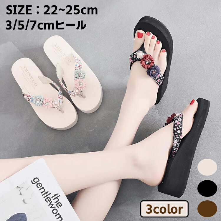 ビーチサンダル レディース 厚底 花柄 軽い トングサンダル 歩きやすい ヒール 海 痛くない 女の子 レ..