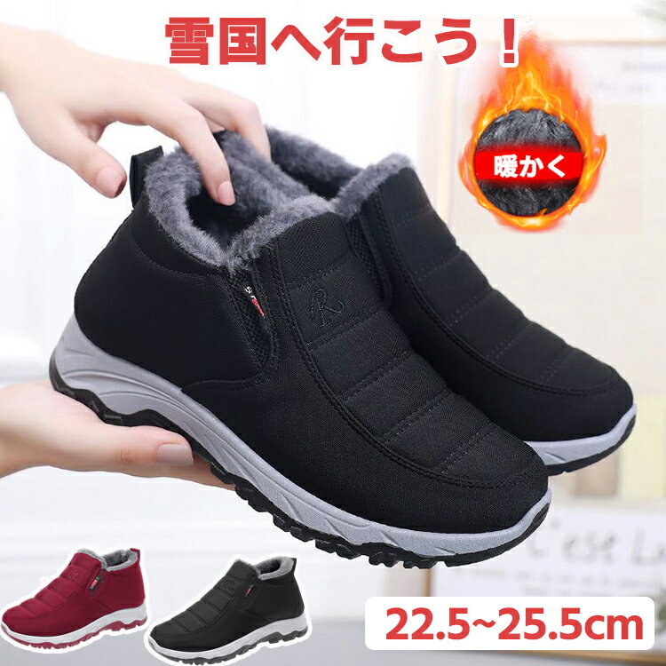 冬用靴 スニーカー レディース メンズ ボアスニーカー ショートブーツ ムートンブーツ 裏ポア カジュアル スノーブーツ ウインターシューズ ジュニア アウトド...