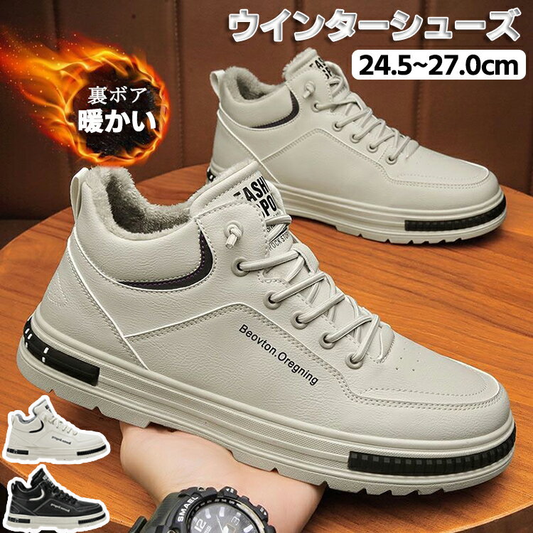 スノーブーツ メンズ レディース ウィンターブーツ スニーカー ムートンブーツ 冬用靴 アウトドア おしゃれ 滑り止め 雪遊び ショートブーツ 裏ボア 防寒シュ...