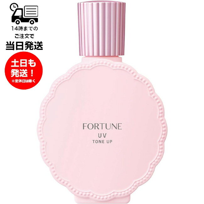 FORTUNE ե 餯ɻ߲ UV ȡ󥢥å SPF50+ PA++++  Ѳ 䤱ߤ ƥɻ ...