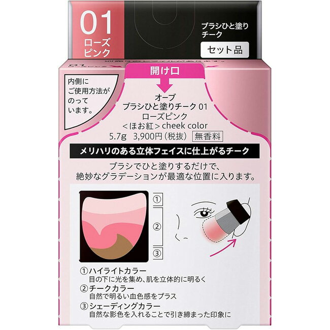 《花王》 ソフィーナ プリマヴィスタ デイトリートメントバーム ローラータイプ ピンクオークル03 レフィル 10g