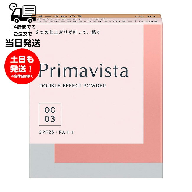 Primavista プリマヴィスタ ダブルエフェクト パウダー レフィル オークル 03 SPF25 PA＋＋ ファンデーション フェイスパウダー 水なしタイプ 2WAYパウダー 皮脂に強い 毛穴カバー 極薄フォギーライティングヴェール 無香料