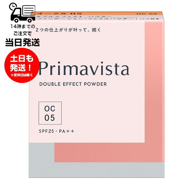 Primavista プリマヴィスタ ダブルエフェクト パウダー レフィル オークル 05 SPF25 PA＋＋ ファンデーション フェイスパウダー 水なしタイプ 2WAYパウダー 皮脂に強い 毛穴カバー 極薄フォギーライティングヴェール 無香料