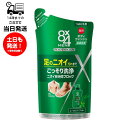 ボディソープ 8x4メン エイトフォーメン 薬用 ボディウォッシュ つめかえ 足 におい 体臭 汗 ユーカリハーブの香り 300ml 男性 メンズ さわやか い...