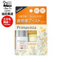 Primavista プリマヴィスタ スキンプロテクトベース 皮脂崩れ防止 UV ベージュ SPF50 PA＋＋＋ 8.5ml ボアレスフィクサー ミモザバール 透明感ブースターセット 化粧下地 フェイスパウダー 数量限定 色むらカバー つや感UP 紫外線 毛穴 ボアレス肌