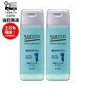 【2個セット】花王 Kao サクセス SUCCESS プレシェーブローション 100ml ローション ヒゲ剃り 電気シェーバー 剃り残し スムースパウダー配合 潤滑剤配合