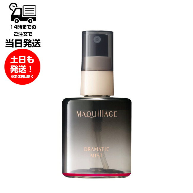 マキアージュ ドラマティックミスト シトラスフローラルの香り 60ml