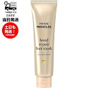 PANTENE パンテーン パンテーン ミラクルズ ボンドリペア ヘアマスク 125g 洗い流すトリートメント 髪 パサつき ダメージ キューティクル 瞬間浸透 ケア デイリー使い ピンクローズ&マンダリンオレンジの香り 補修 補強 ヘアケア 髪の毛 ヘアー
