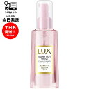LUX ラックス スーパーリッチシャイン ストレートビューティー うねりケアオイル 85ml 洗い流さないトリートメント オイル ヘアオイル 髪 ヘアー ツヤ 輝き ケア キューティクル ベタつかない