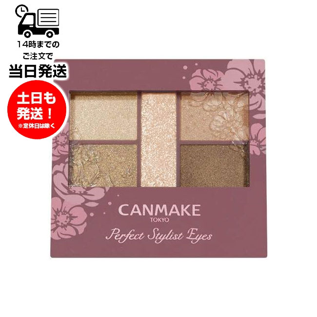 CANMAKE キャンメイク アイシャドウ パーフェクトスタイリストアイズv 02 ベビーベージュのサムネイル