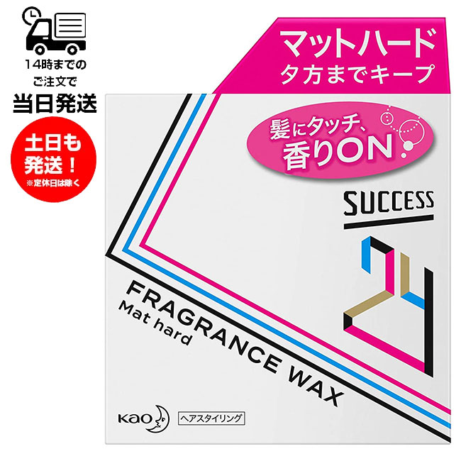 花王 サクセス24 フレグランスワックス 80g マットハードMH 整髪料