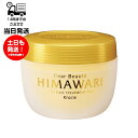 ディアボーテ ゆがみディープリペアマスク HIMAWARI ヘアトリートメント OIL IN HAIR TREATMENT PACK うねり くせ パサつき 形状 持続マスク 高浸透 高濃度 プレミアムヒマワリオイルEX