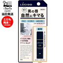 ルシード 薬用トータルケアリップ ライトベージュ 無香料 防腐剤フリー うるおい補修 色味補整 マット仕上げ