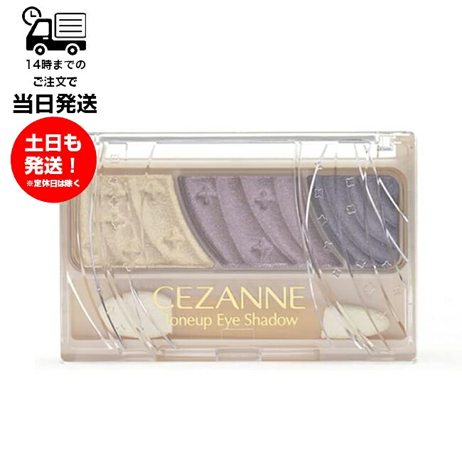 CEZANNE セザンヌ トーンアップアイシャドウ 05 ナイトネイビー 2.6g Toneup Eye Shadow