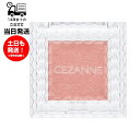 セザンヌ CEZANNE シングルカラーアイシャドウ 08 ゴールドピンク 1g 単色 オイル配合 保湿成分配合 しっとり 密着 なめらか サラサラ ラメ アイメイク 華やか 目元