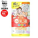 サナ SANA ズボラボ 休日用乳液 UV SPF28 PA++ 60g