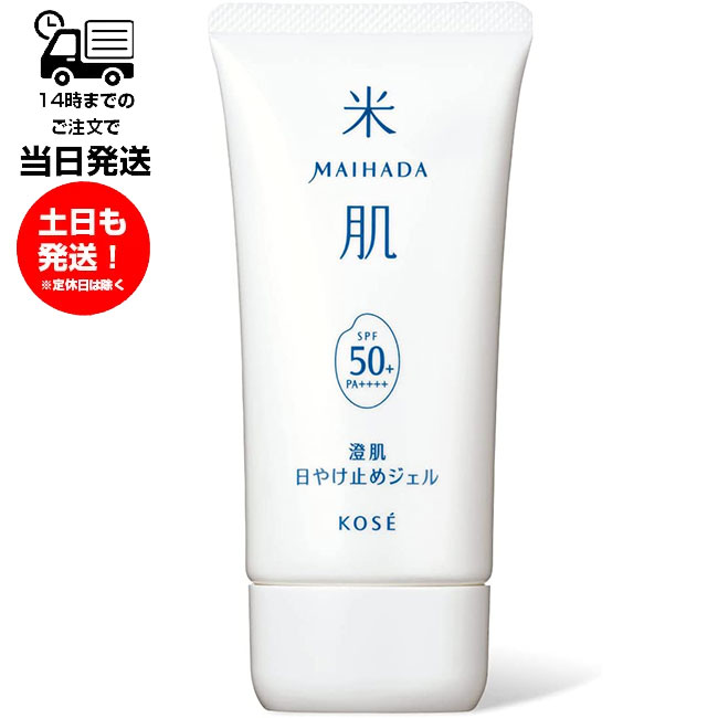 米肌 澄肌日やけ止めジェル 80g コーセー プロビジョン SPF50+・PA++++ MAIHADA